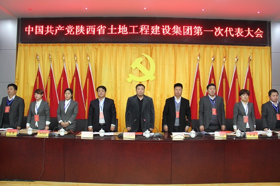 2015年，召开中国共产党jdb电子集团第一次代表大会.jpg