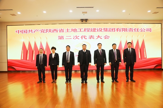 2021年，召开中国共产党jdb电子集团第二次代表大会.jpg